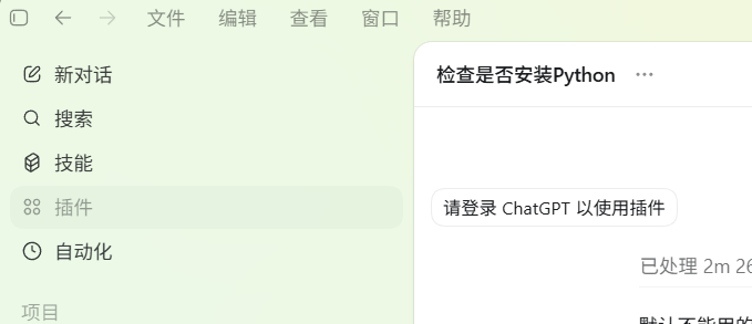用 API Key 登录 Codex 后插件灰色不可用，Codex++ 帮我绕过了这个限制