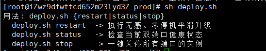 宝塔 + Nginx 双端口实现 Java 无感更新，告别发布时的 502 报错